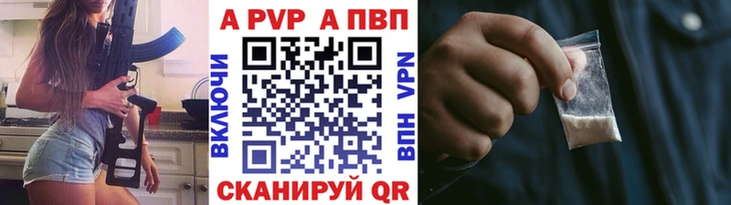 A PVP Crystall Павловск