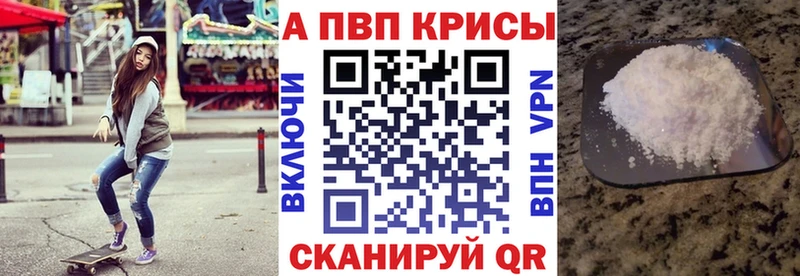 Alpha PVP VHQ  цены   Павловск 