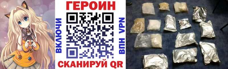 ГЕРОИН герыч где найти наркотики Павловск
