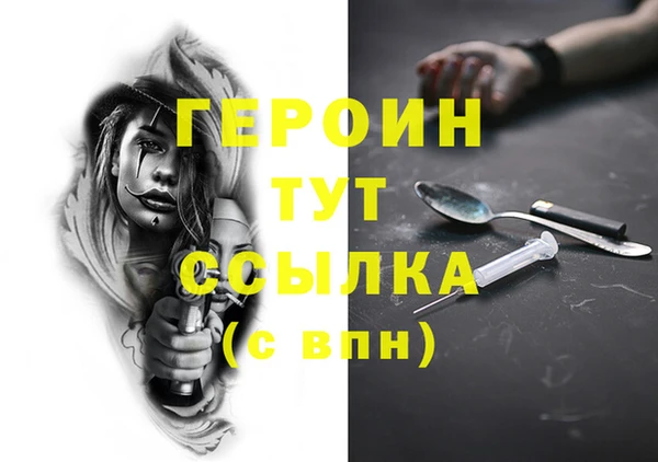 мефедрон Гусиноозёрск