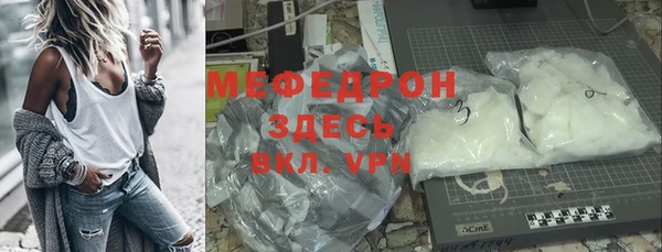 мефедрон Гусиноозёрск