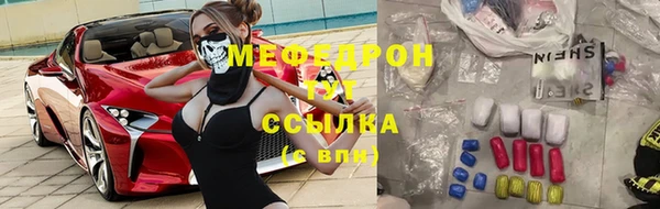 мефедрон Гусиноозёрск
