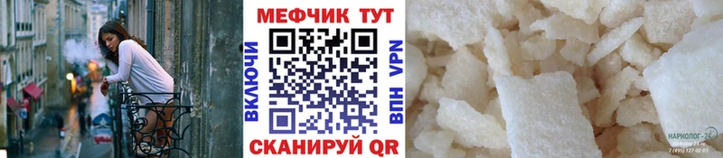 Мефедрон 4 MMC  Павловск 